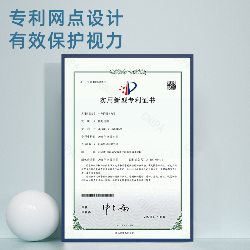 纵横PFA530缝线本(睡衣趴)