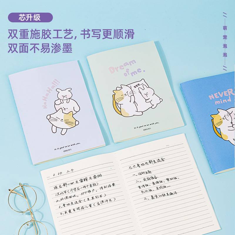 纵横FA540缝线本(单身狗)