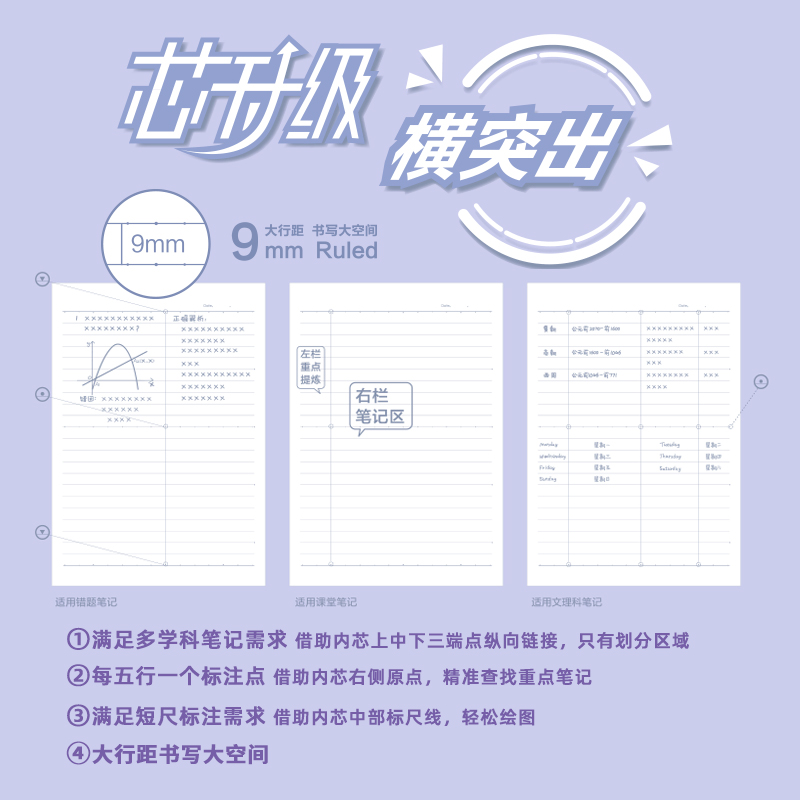 纵横FA540缝线本(素拾光)