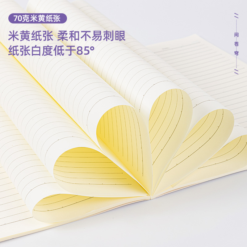 纵横FA560缝线本(喵小肉)