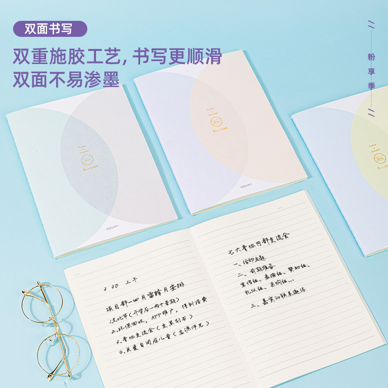 纵横FB560缝线本(简单格调)