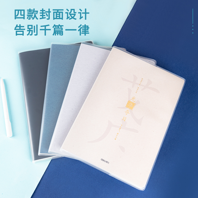 纵横T3272胶套本(花拾光)
