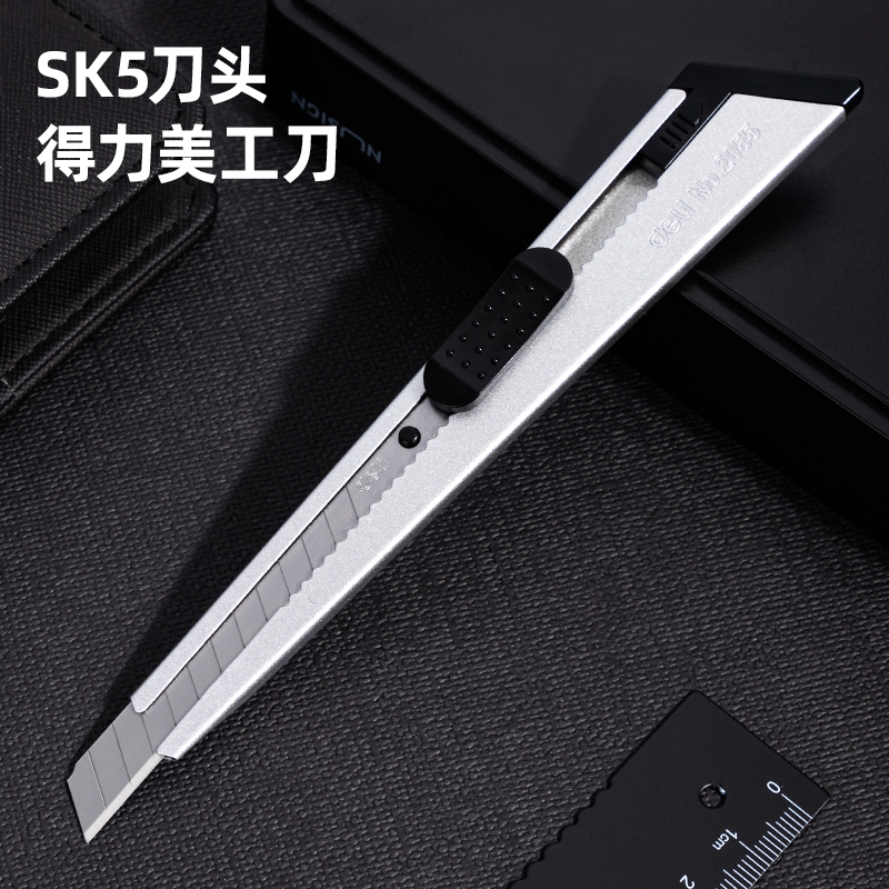 纵横2055美工刀(黑色)