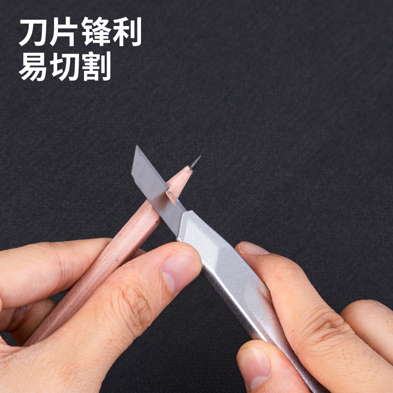 纵横2055美工刀(黑色)