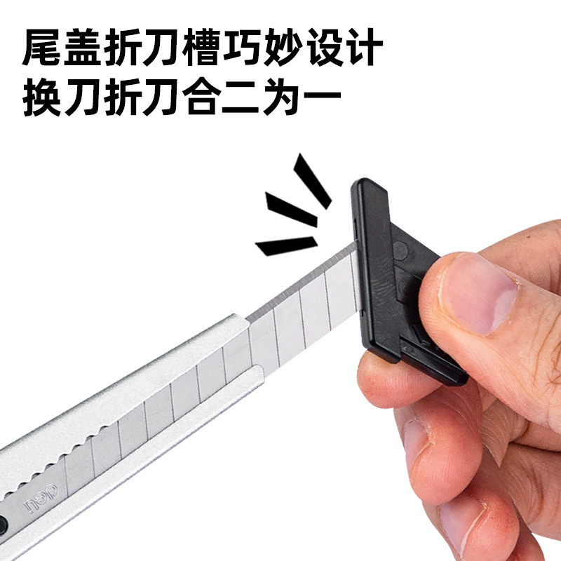纵横2055美工刀(黑色)
