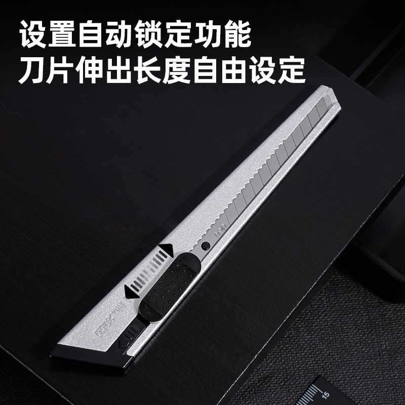 纵横2055美工刀(黑色)