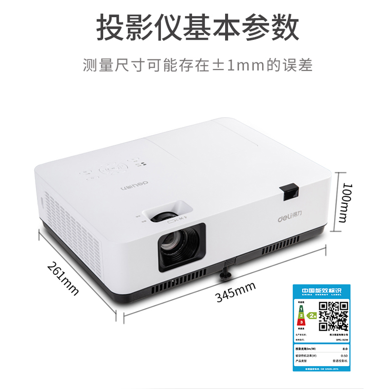 纵横DPE-X230投影仪(白)