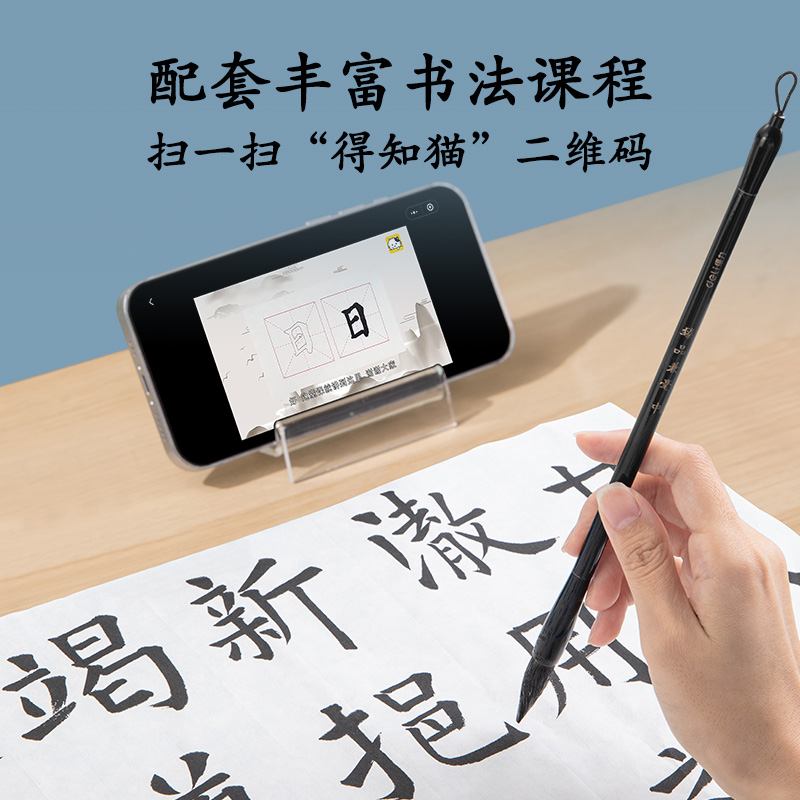 纵横74297书法练习套装3件套(混)