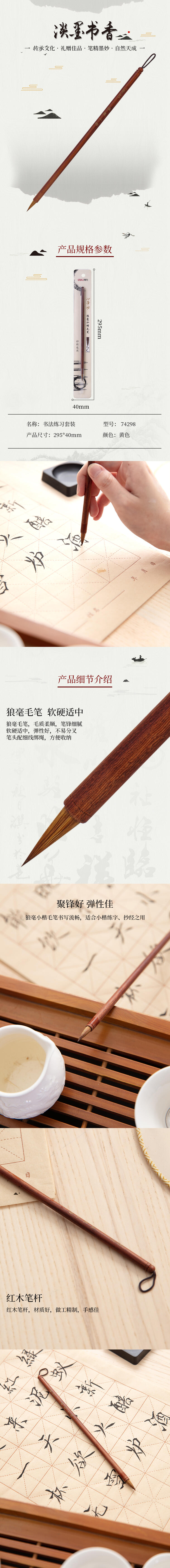 纵横74298狼毫小楷毛笔(黄)