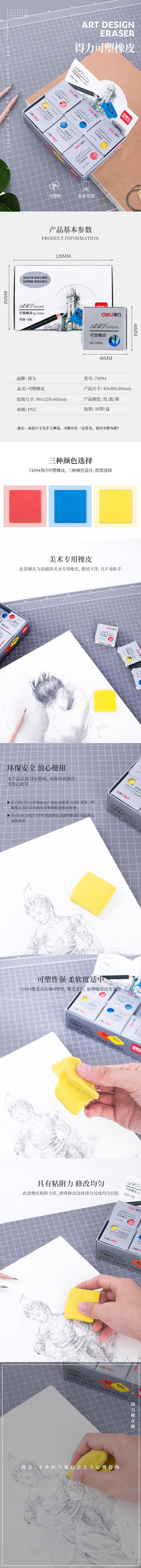 纵横71094彩色可塑橡皮(混)