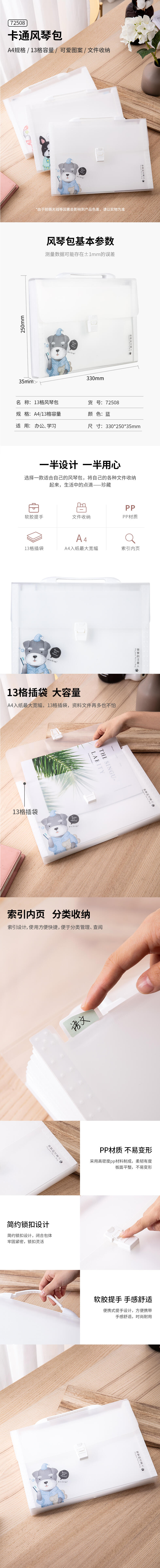 纵横72508风琴包(蓝)