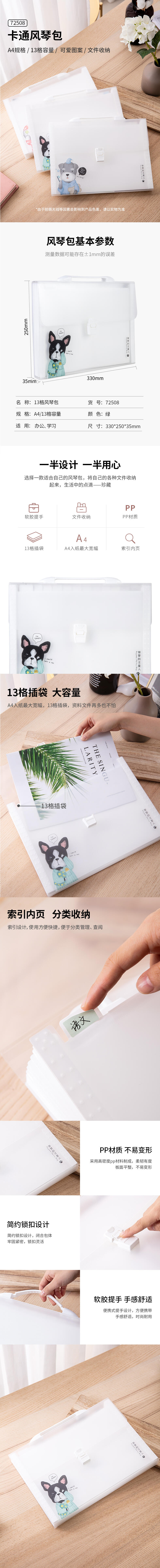 纵横72508风琴包(绿)