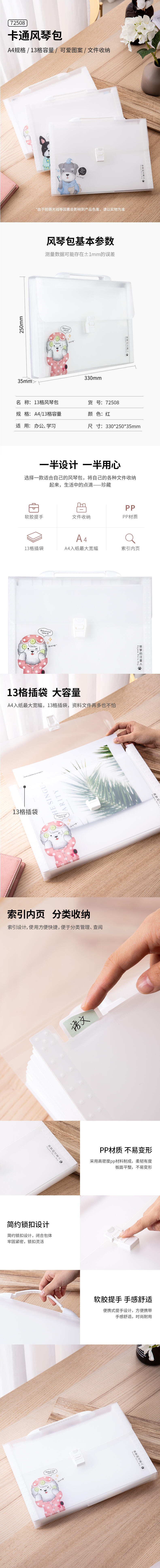 纵横72508风琴包(红)