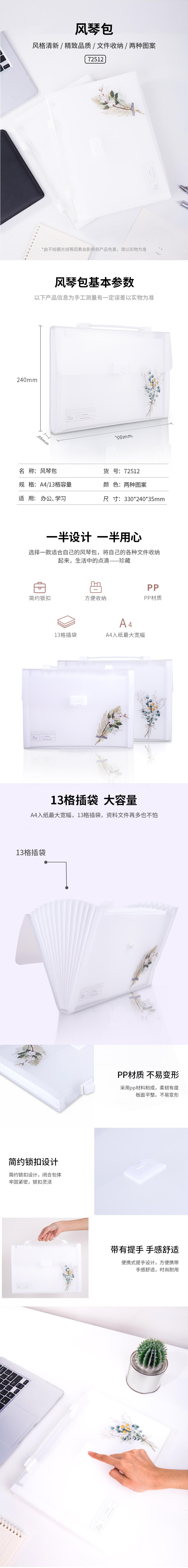 纵横72512风琴包(混)