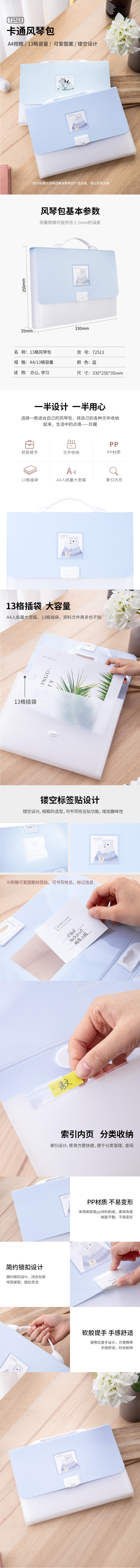 纵横72513风琴包(蓝)