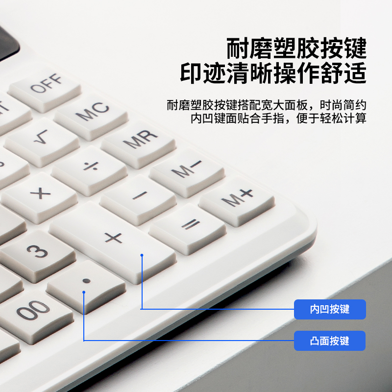 纵横1676桌面计算器(白)