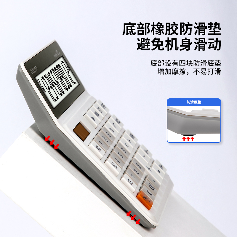 纵横1676桌面计算器(白)