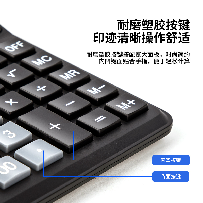 纵横1676桌面计算器(黑)