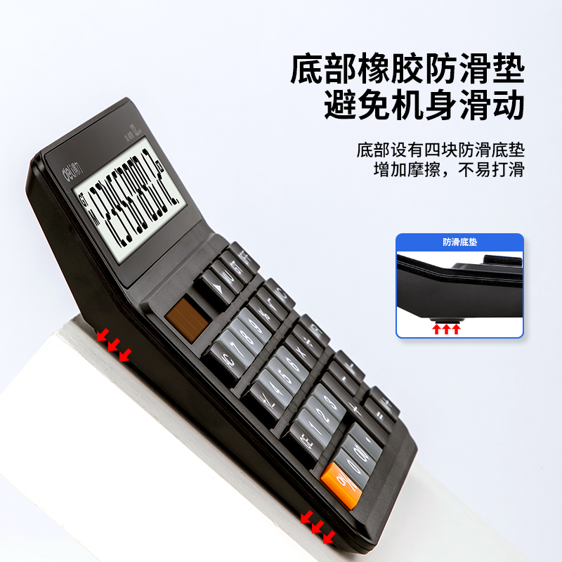 纵横1676桌面计算器(黑)