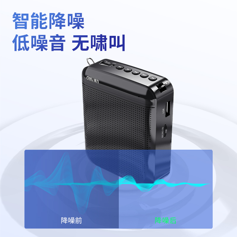 纵横51050扩音器(黑)