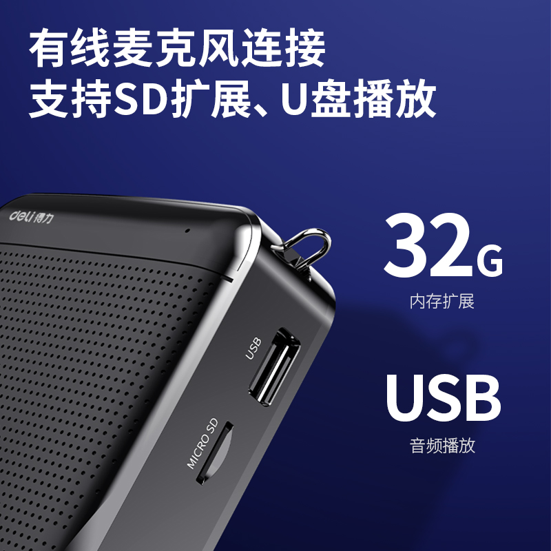 纵横51050扩音器(黑)