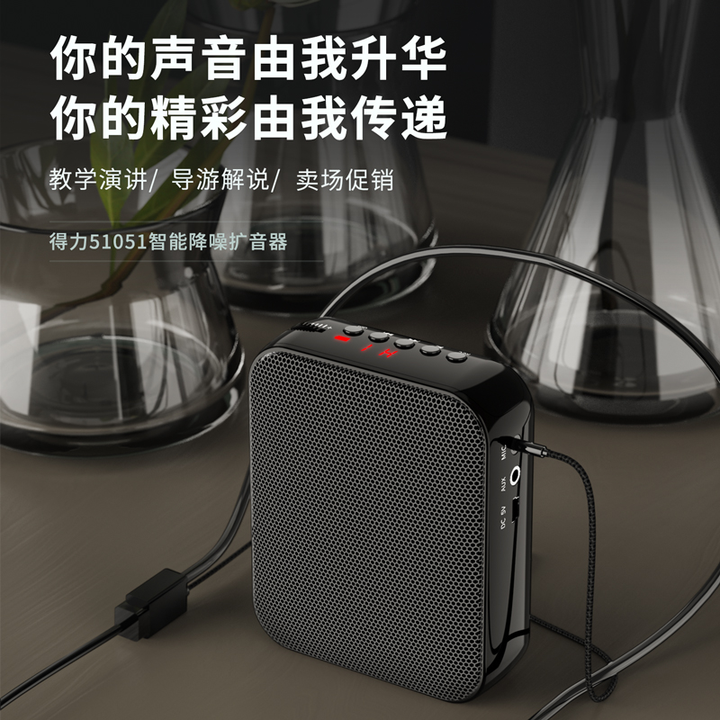 纵横51051扩音器(黑)