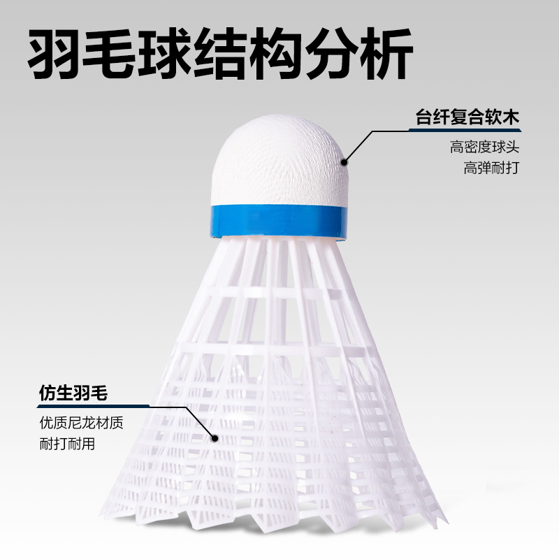 安格耐特F2211尼龙羽毛球(白色)(3个/筒)
