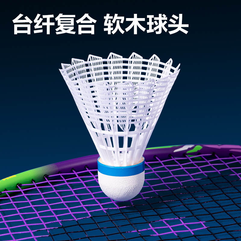安格耐特F2211尼龙羽毛球(白色)(3个/筒)