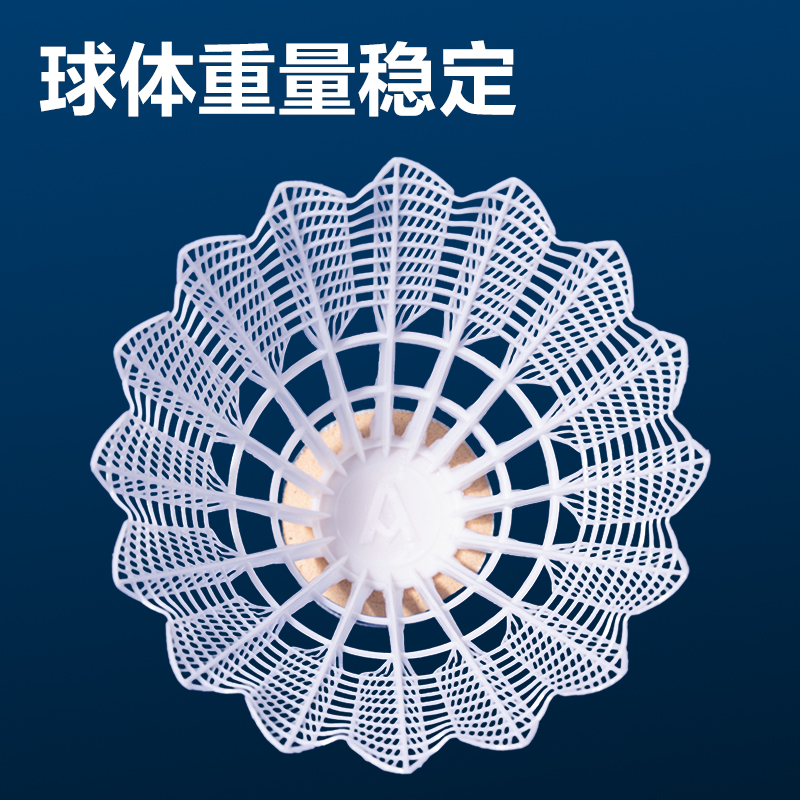 安格耐特F2211尼龙羽毛球(白色)(3个/筒)