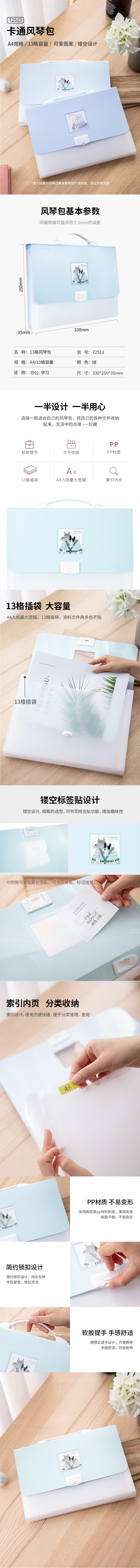 纵横72513风琴包(绿)