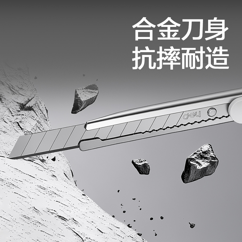 纵横2053美工刀(黑色)