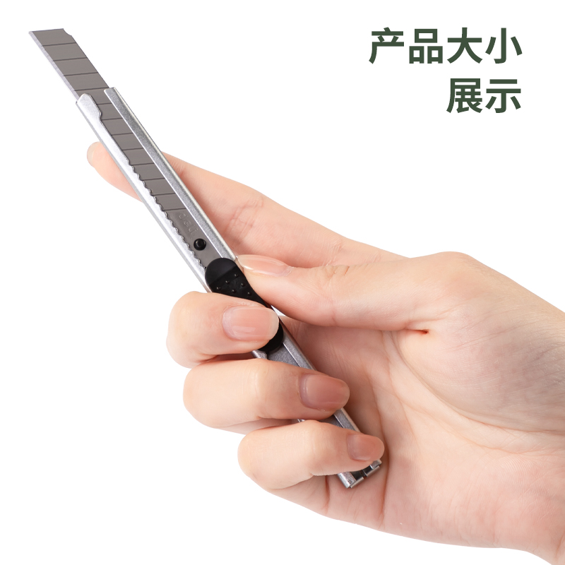 纵横2053美工刀(黑色)