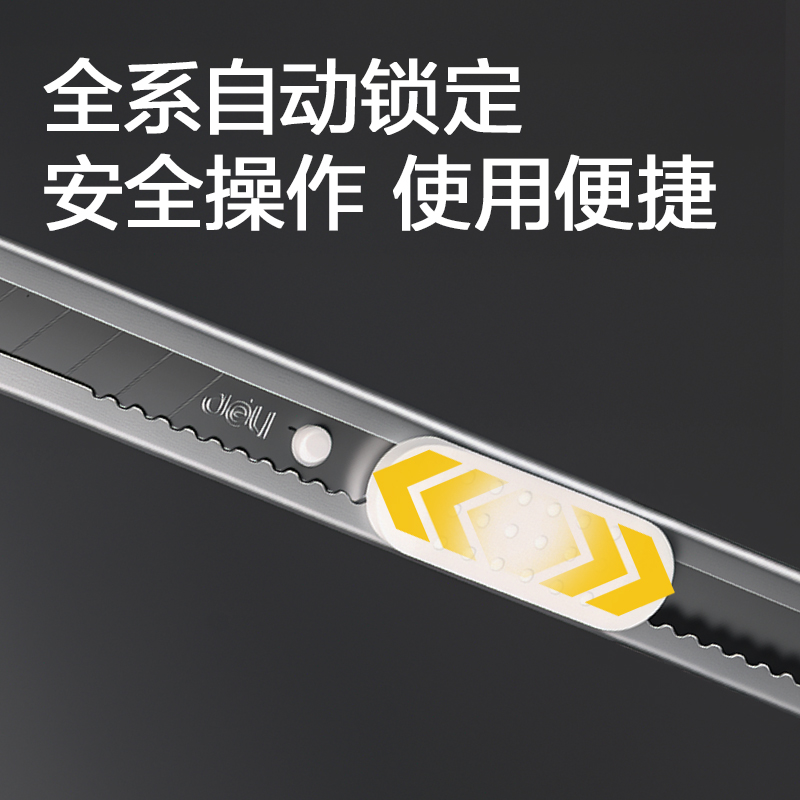 纵横2053美工刀(白色)