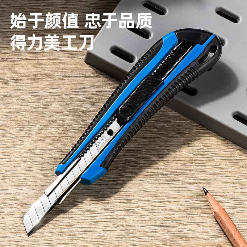 纵横2039美工刀(蓝色)
