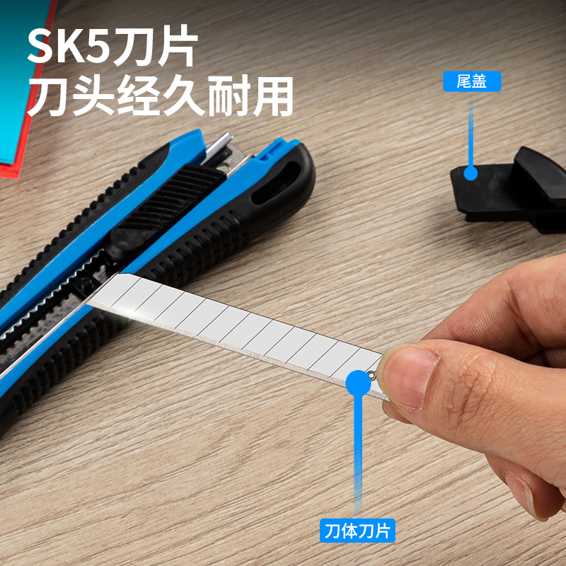 纵横2039美工刀(蓝色)
