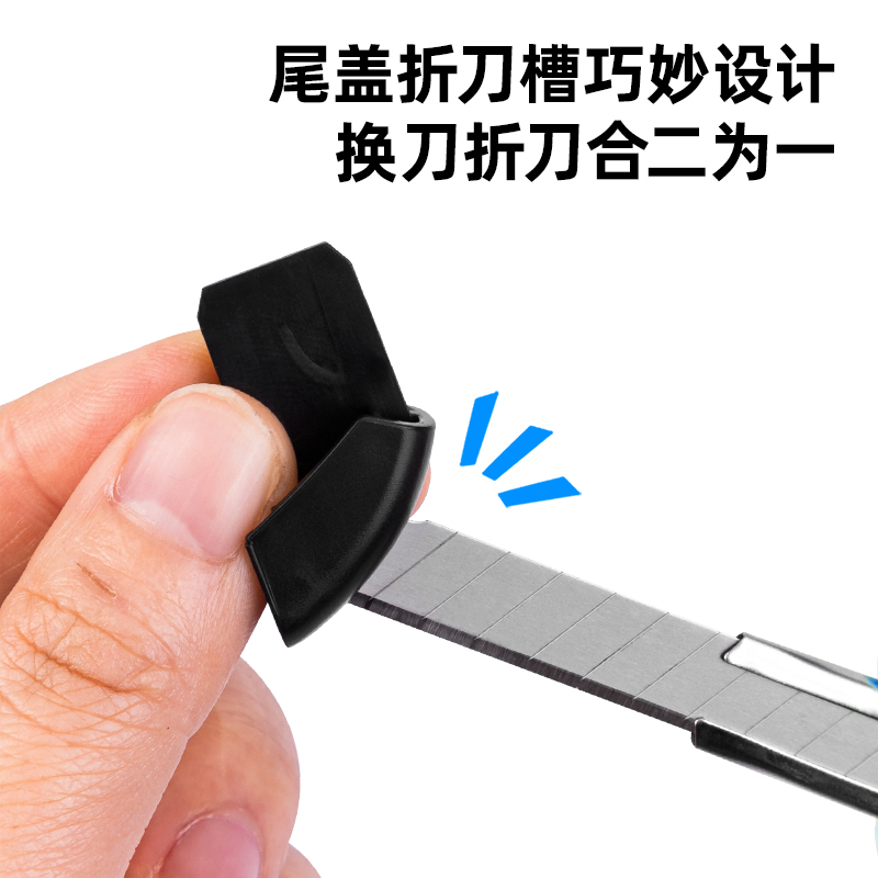 纵横2039美工刀(蓝色)