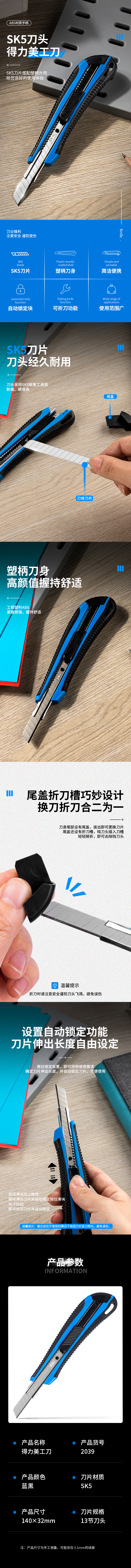 纵横2039美工刀(蓝色)