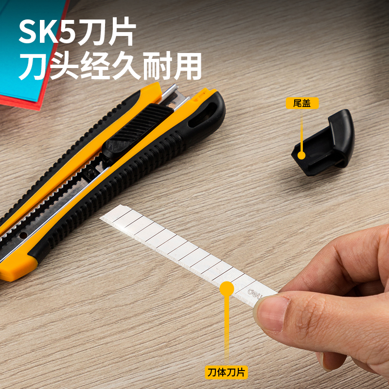 纵横2039美工刀(黄色)