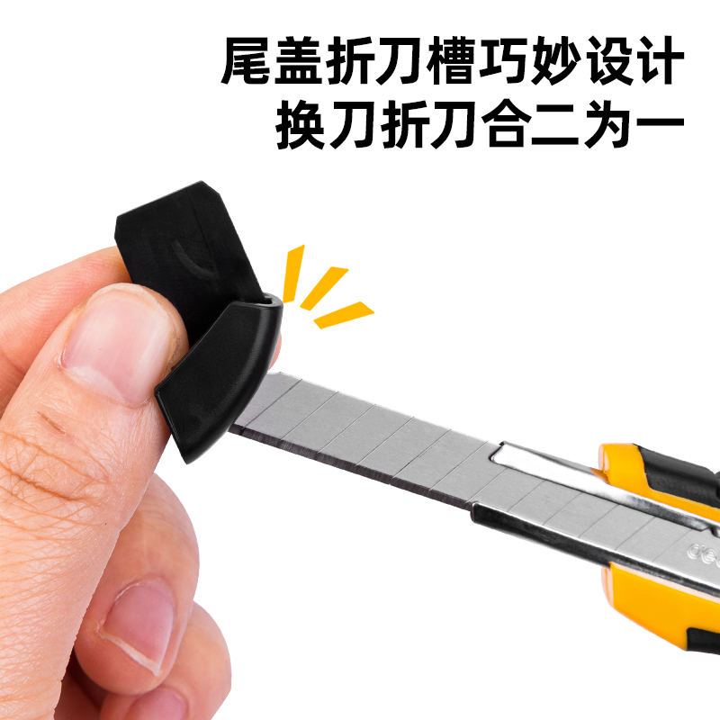 纵横2039美工刀(黄色)