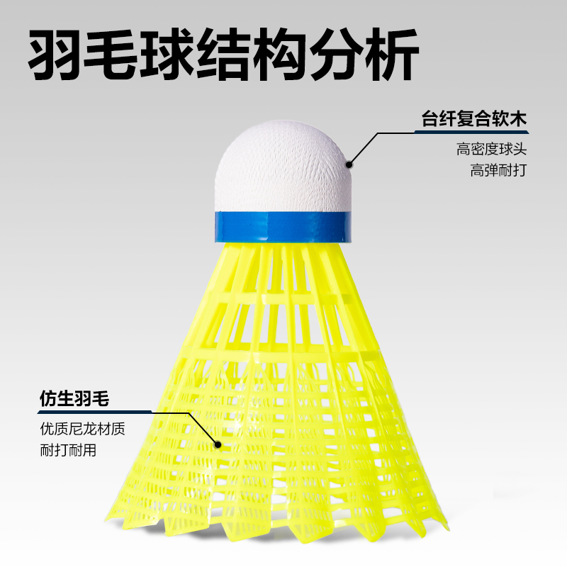 安格耐特F2211尼龙羽毛球(黄色)(3个/筒)