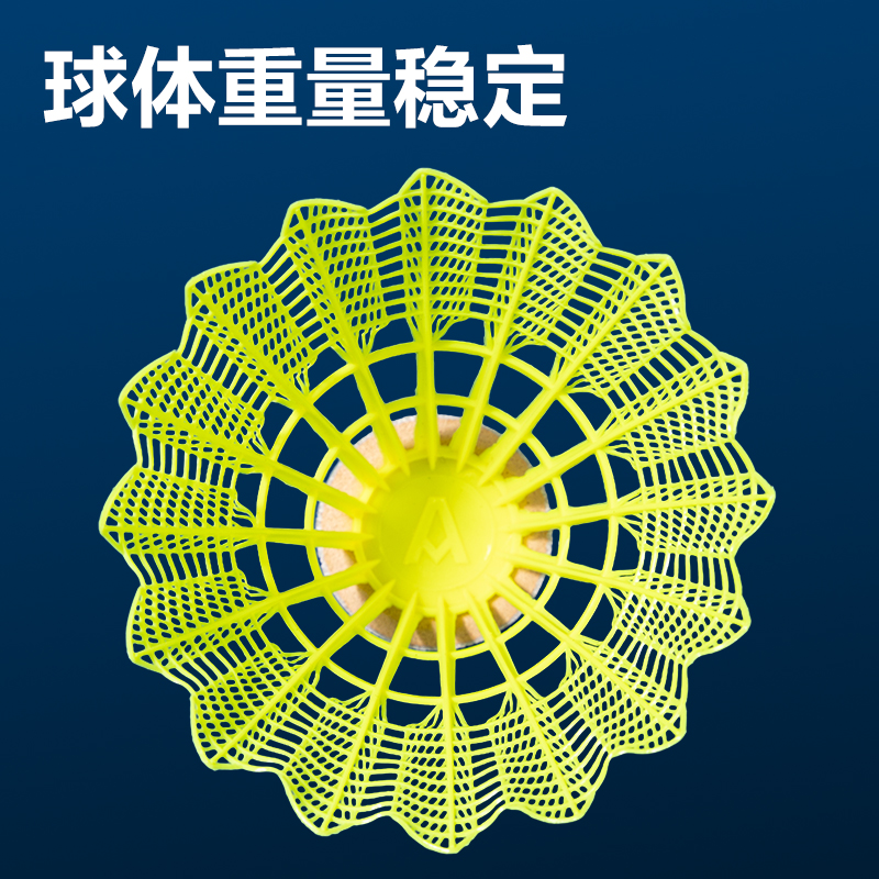 安格耐特F2211尼龙羽毛球(黄色)(3个/筒)