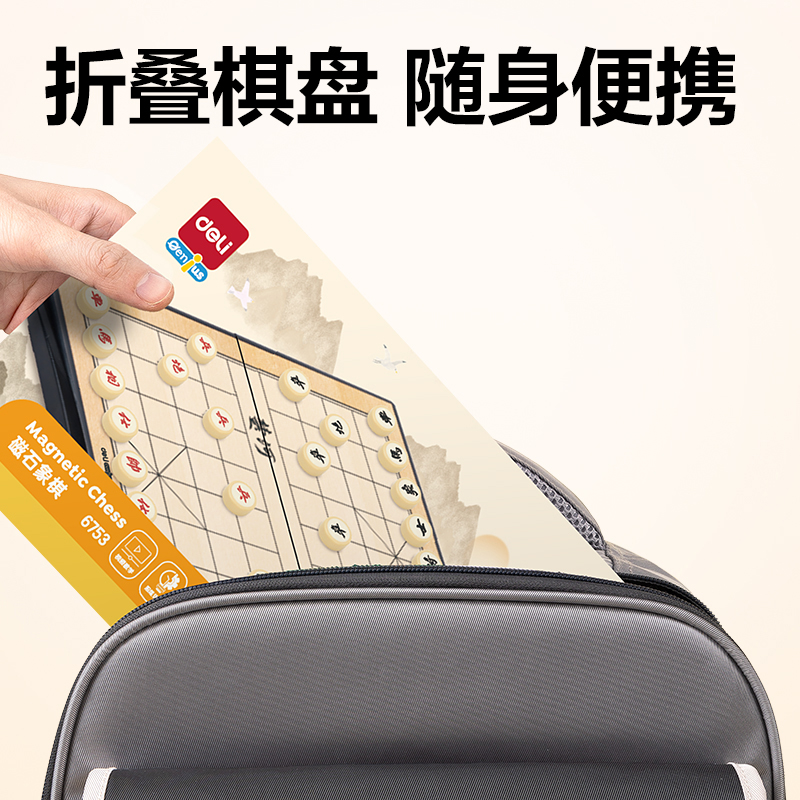 纵横6753中号磁石象棋(混)(盒)