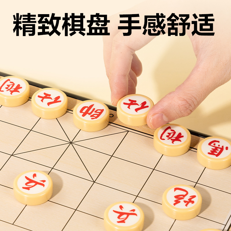 纵横6753中号磁石象棋(混)(盒)