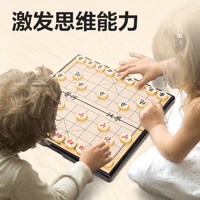 纵横6753中号磁石象棋(混)(盒)