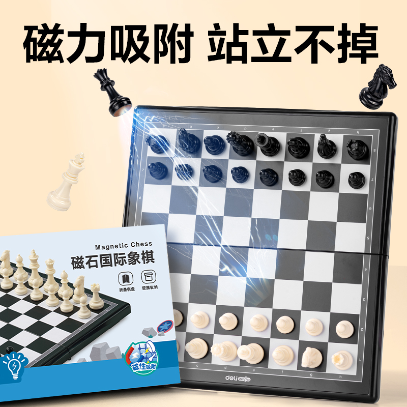 纵横6758中号磁石国际象棋(混)(盒)