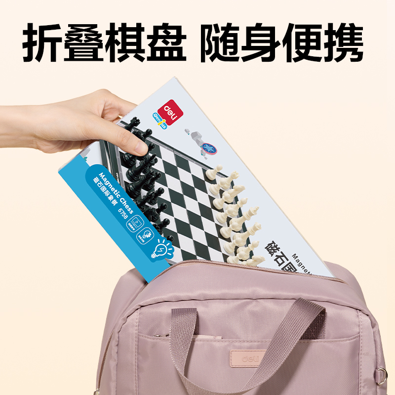纵横6758中号磁石国际象棋(混)(盒)