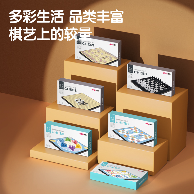 纵横6758中号磁石国际象棋(混)(盒)