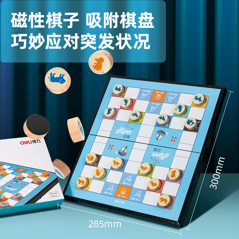 纵横6757磁石斗兽棋(橙色)