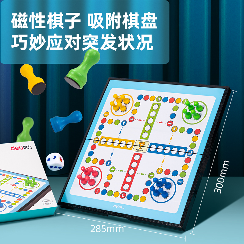 纵横6756磁石飞行棋(橙色)