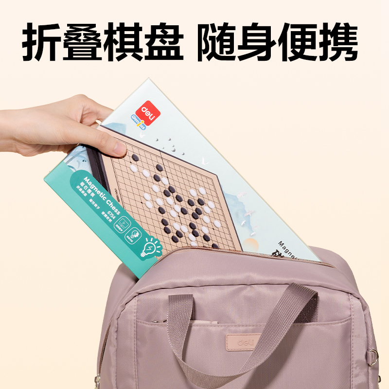 纵横6754中号磁石围棋(混)(盒)